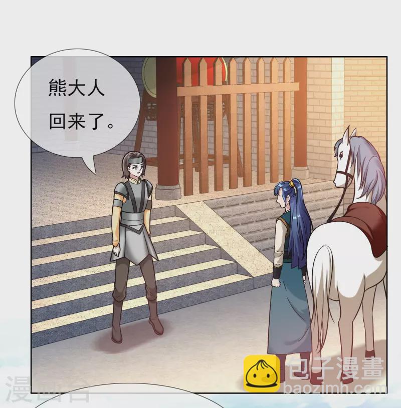 第98话 号角-第104话