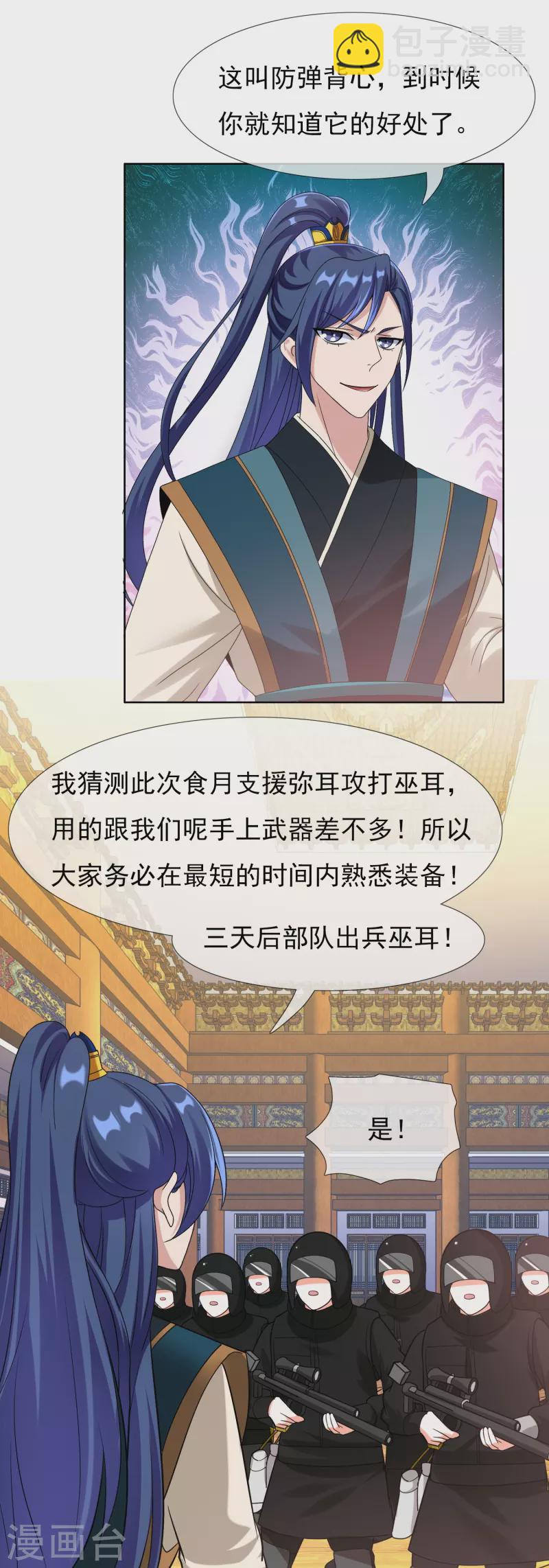 第98话 号角-第104话