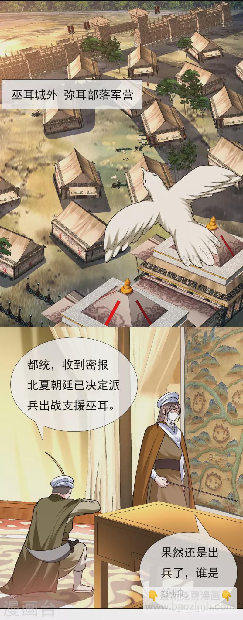 第98话 号角-第104话