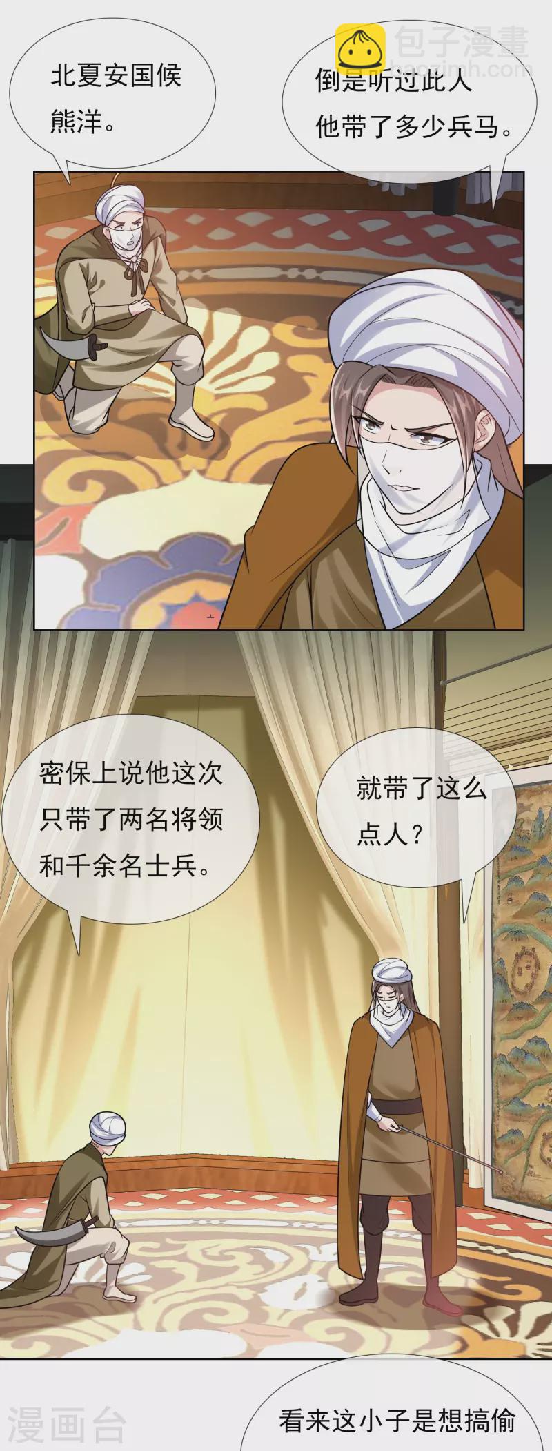 第98话 号角-第104话