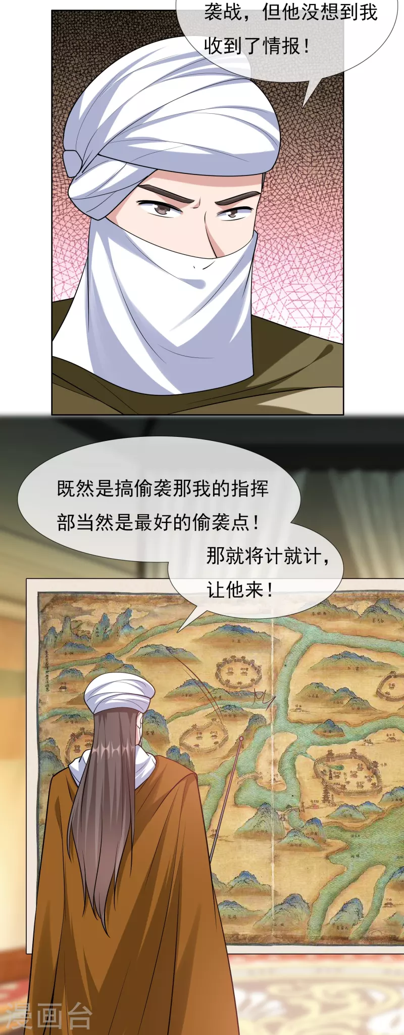 第98话 号角-第104话