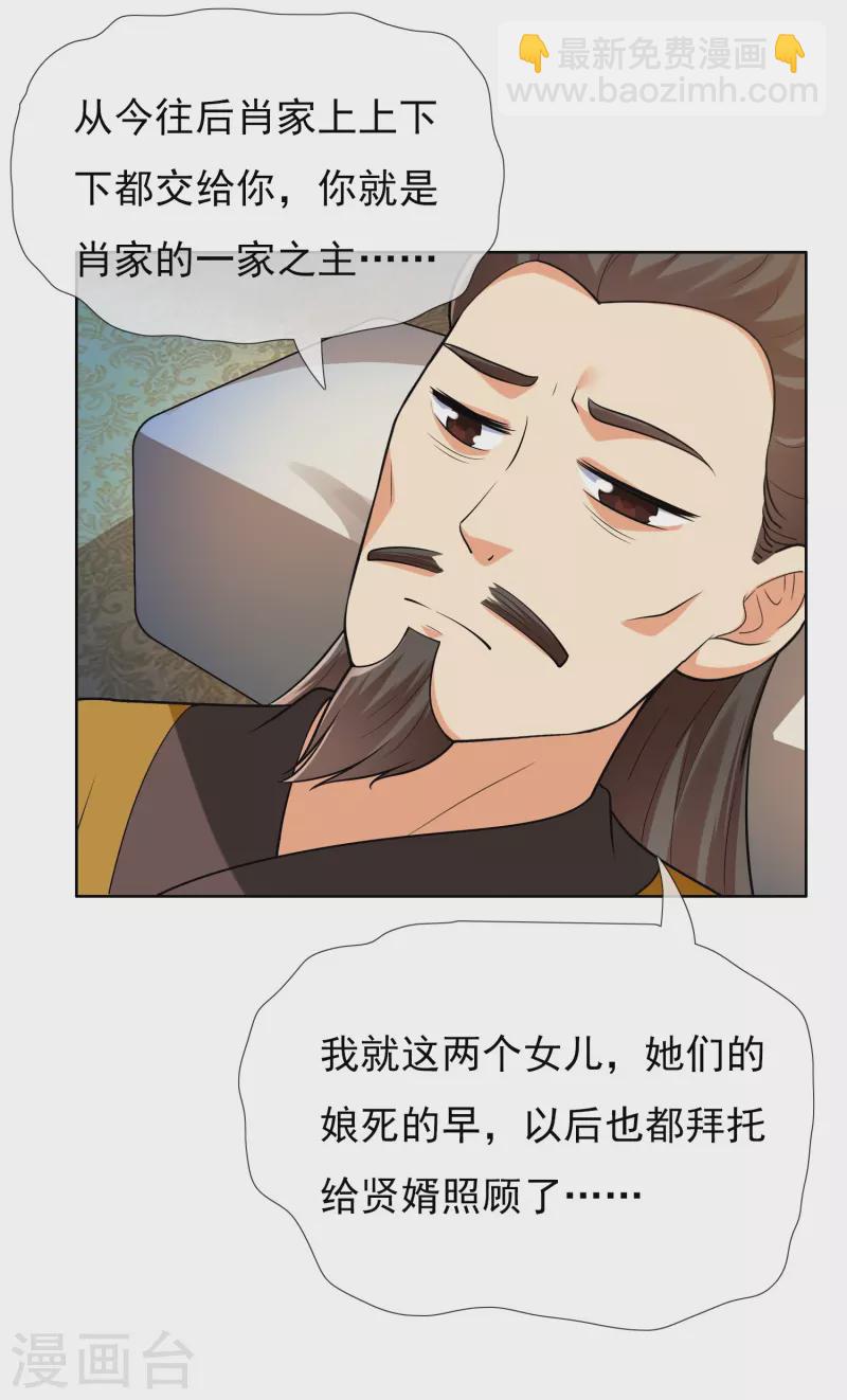 第98话 号角-第104话