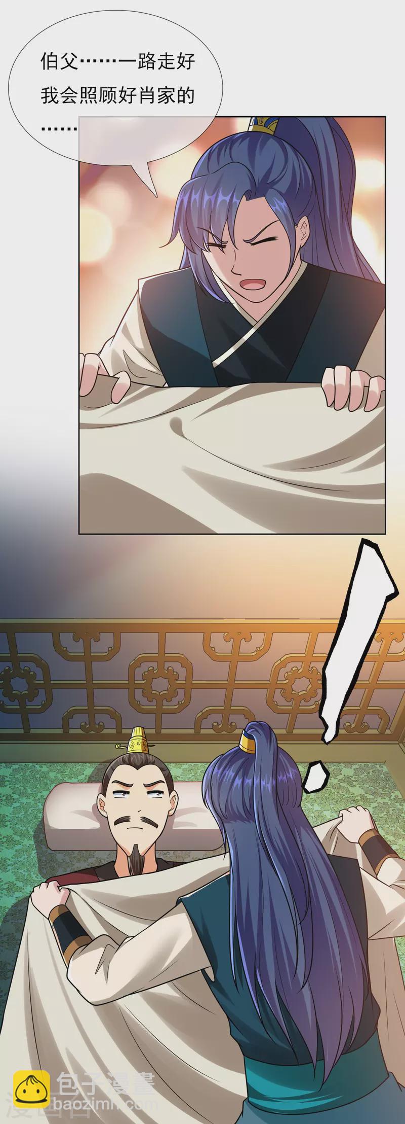 第98话 号角-第104话