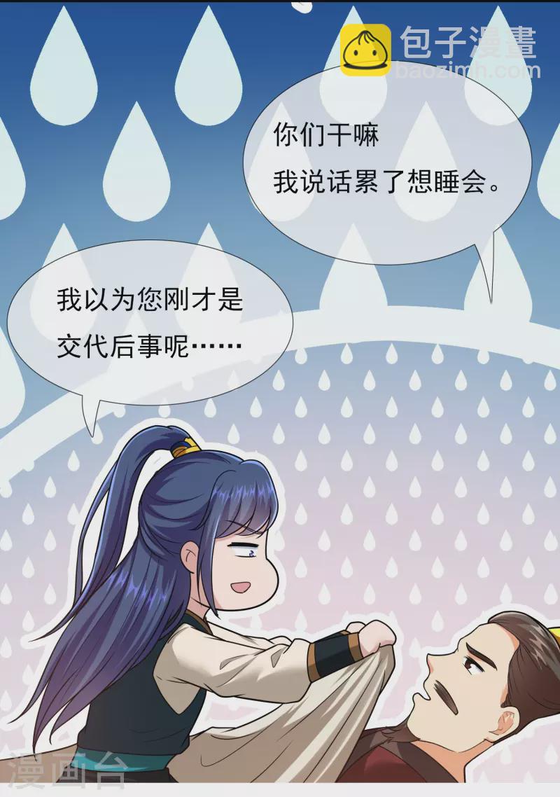 第98话 号角-第104话