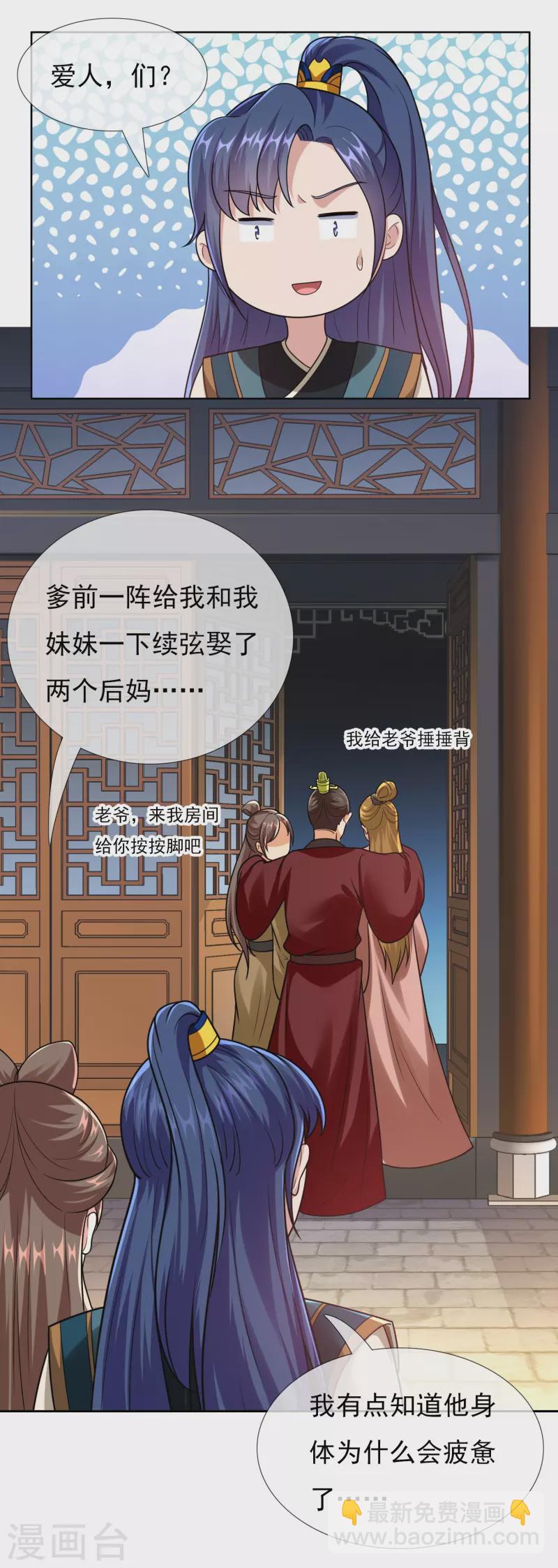 第98话 号角-第104话