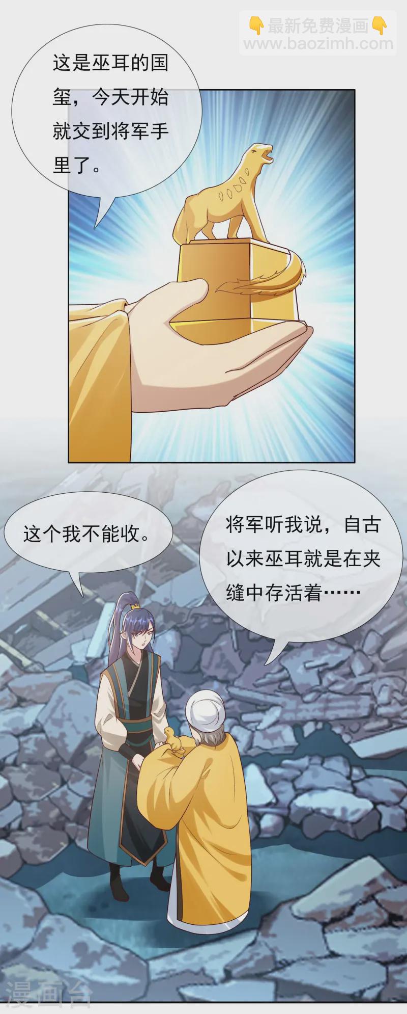 第102话 诱饵-第108话