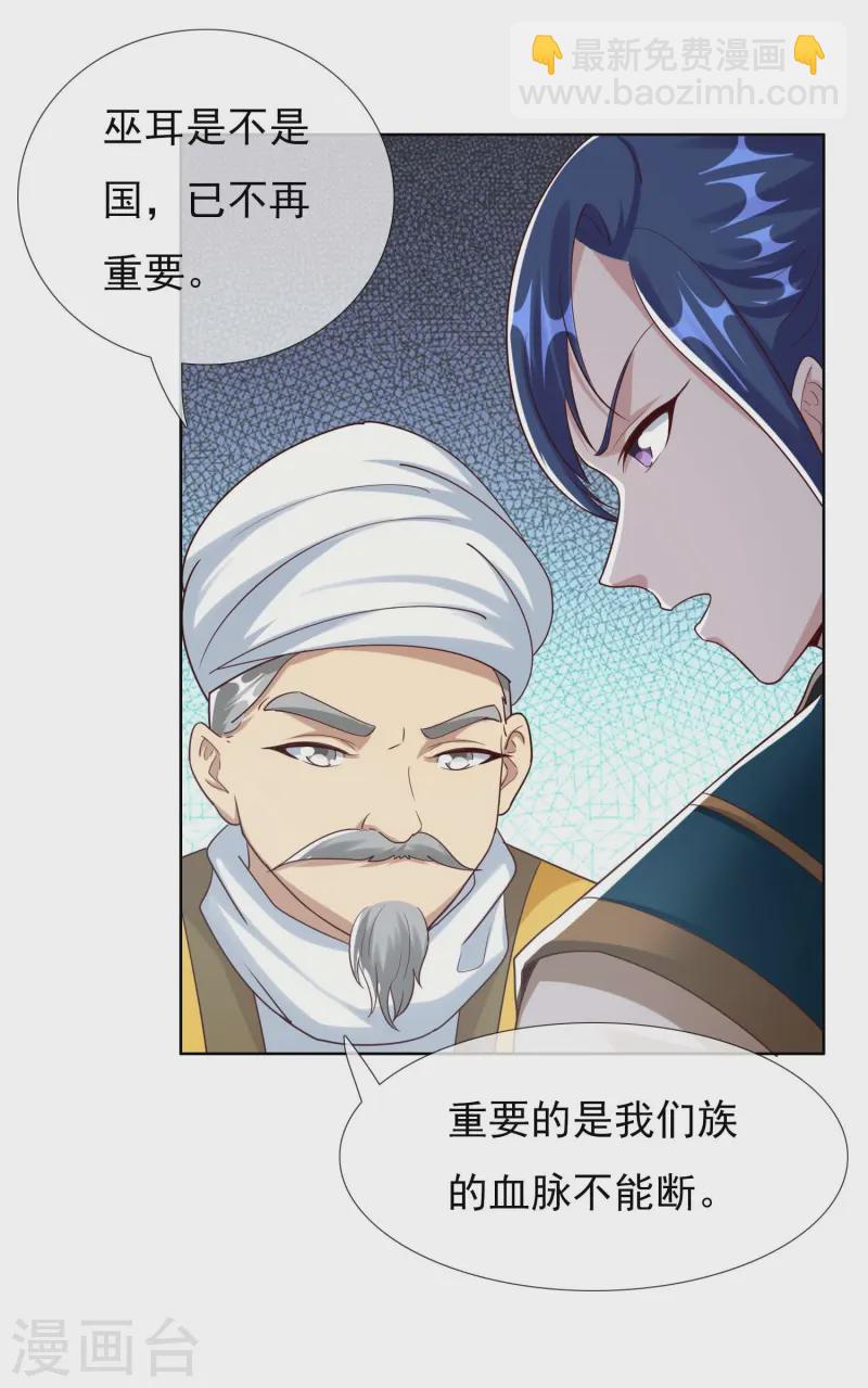 第102话 诱饵-第108话