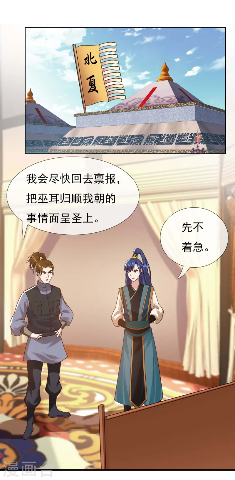 第102话 诱饵-第108话