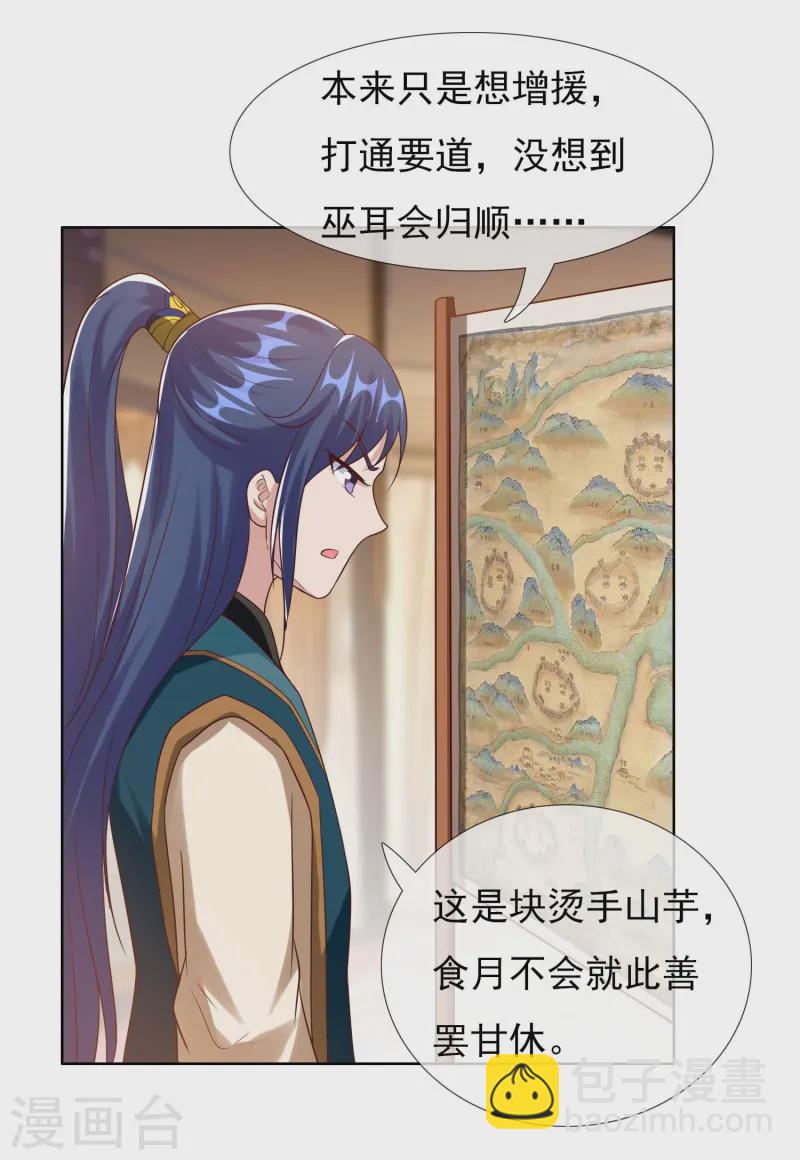 第102话 诱饵-第108话