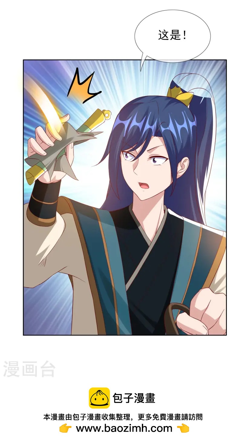 第102话 诱饵-第108话