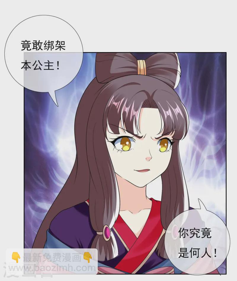 第102话 诱饵-第108话