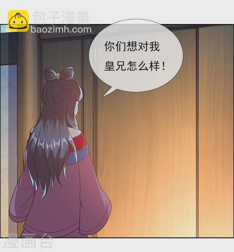 第102话 诱饵-第108话