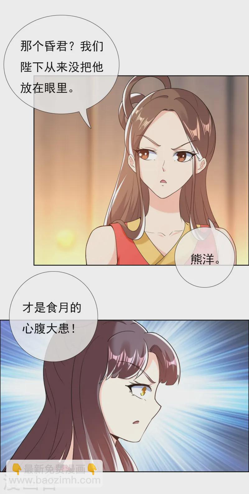 第102话 诱饵-第108话