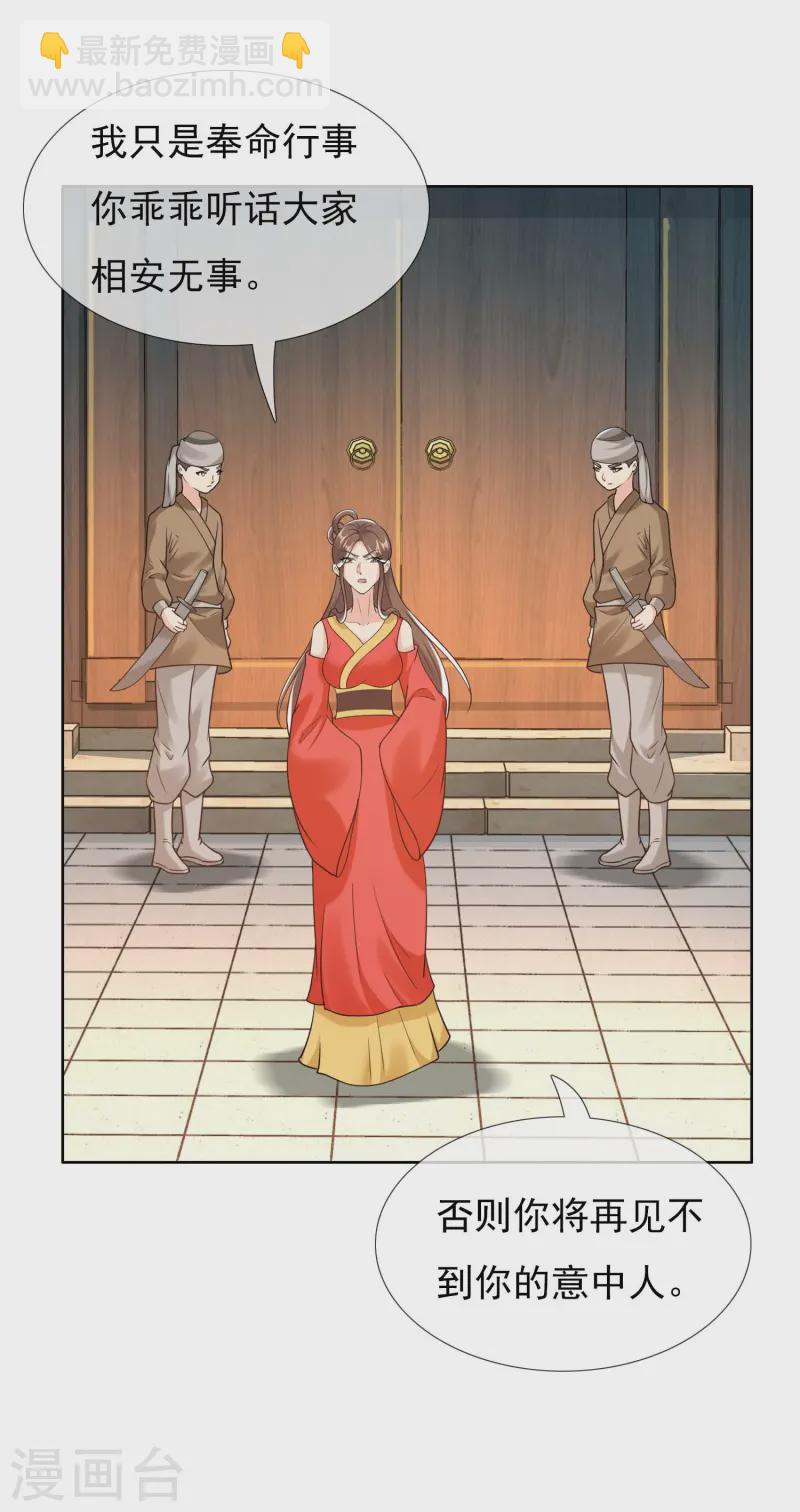 第102话 诱饵-第108话