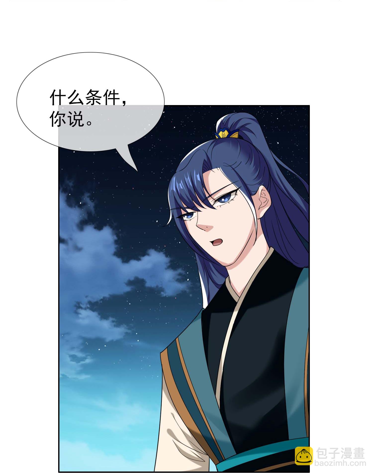 第104话 进入圈套的人-第110话