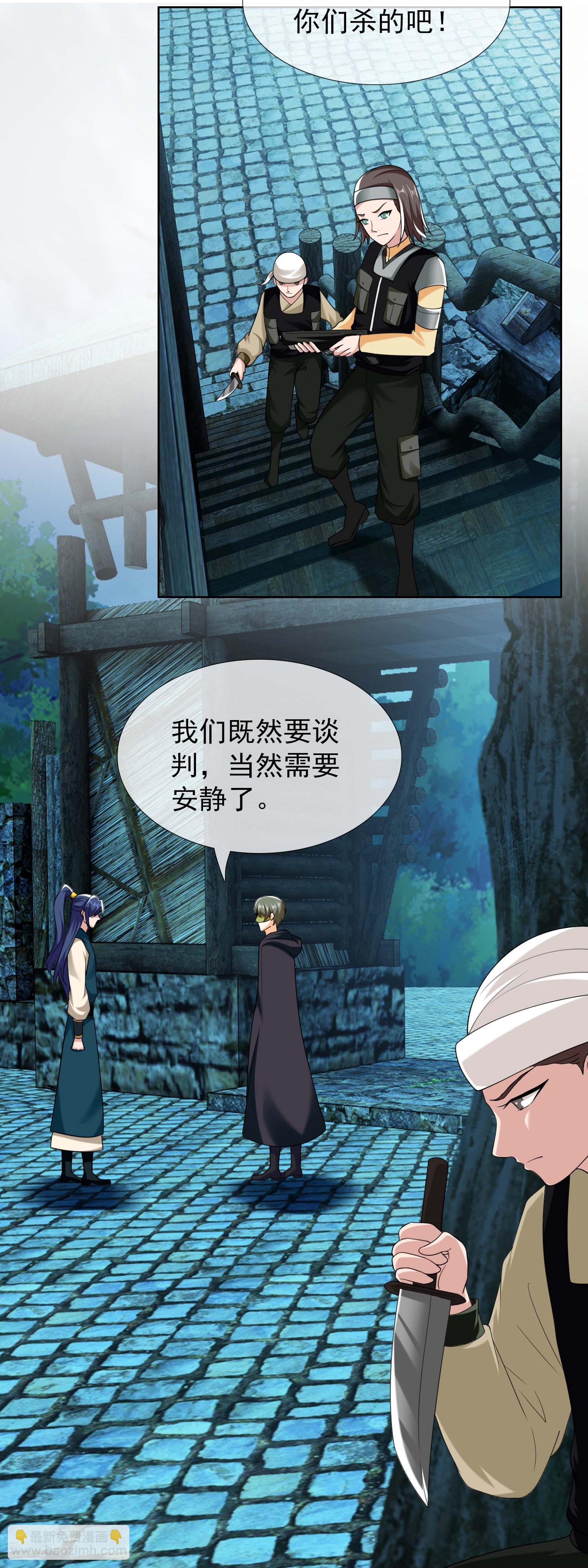 第104话 进入圈套的人-第110话