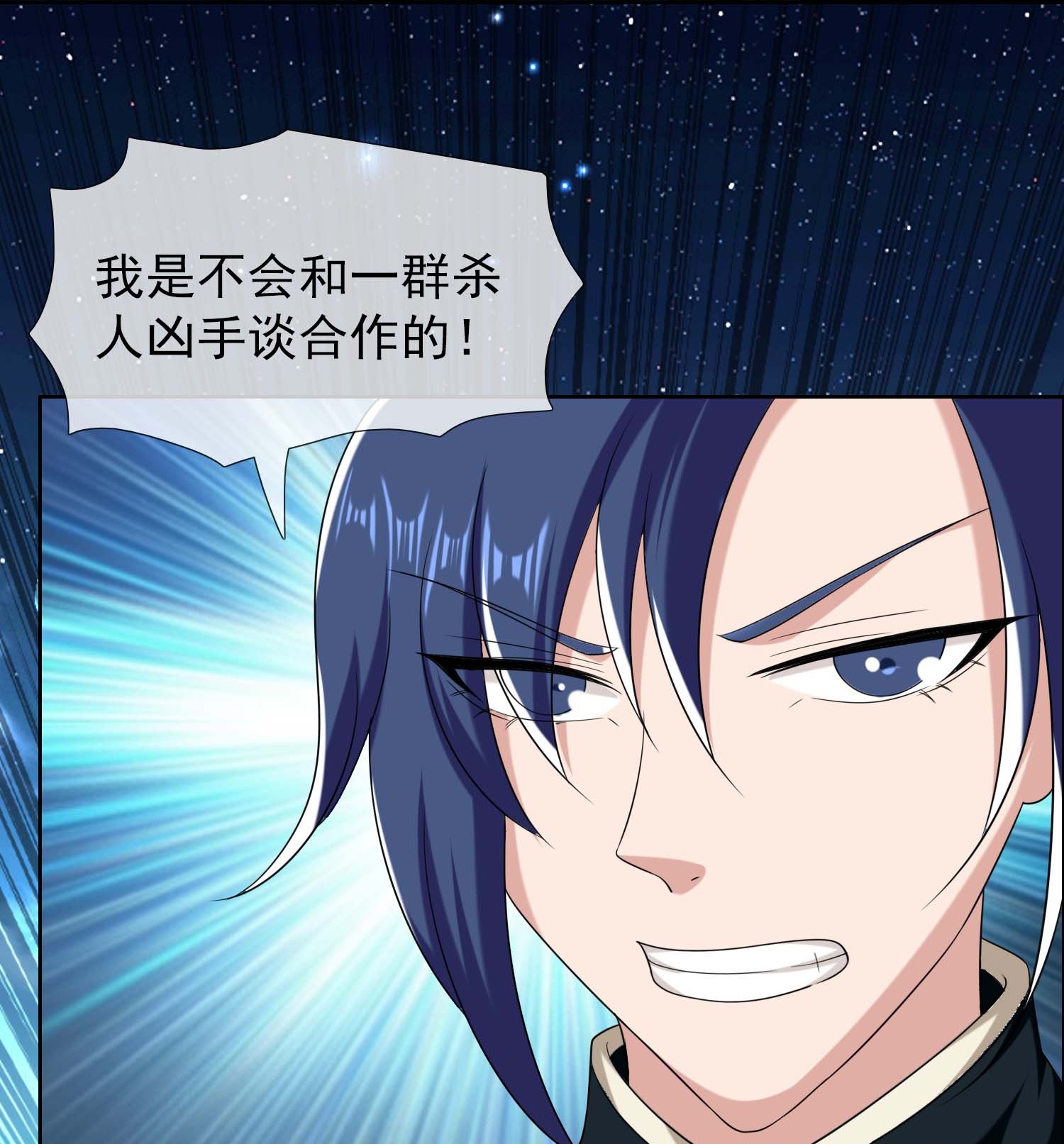 第104话 进入圈套的人-第110话