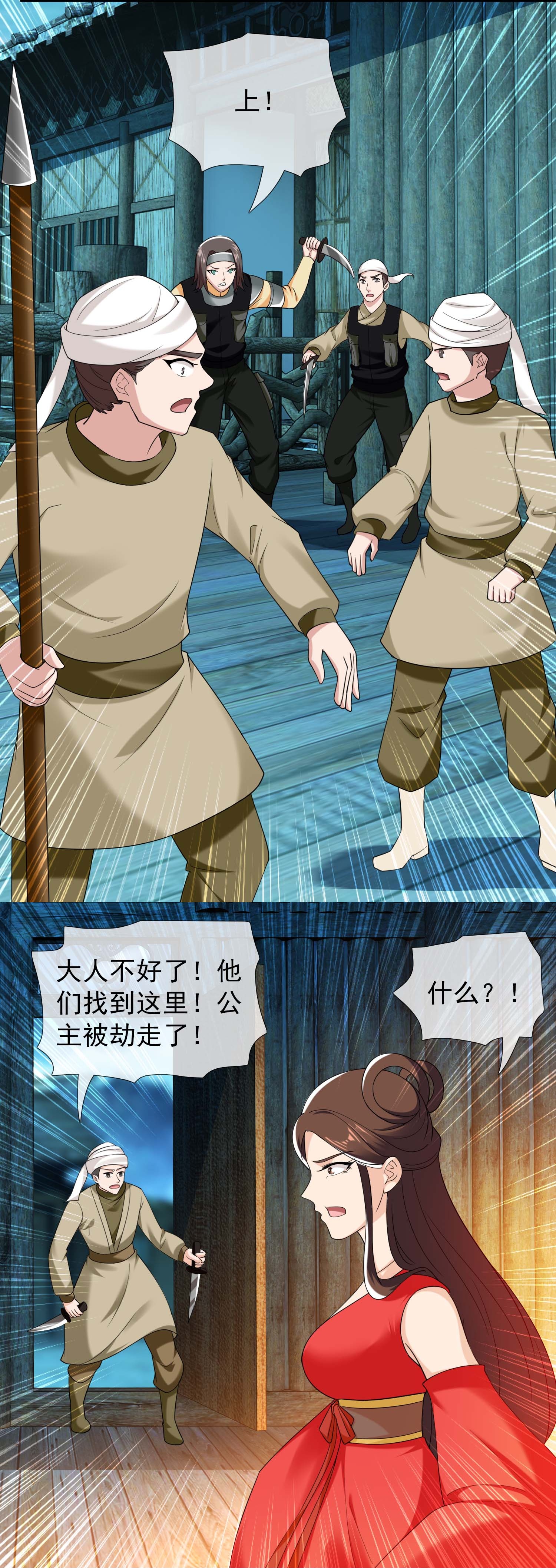 第104话 进入圈套的人-第110话