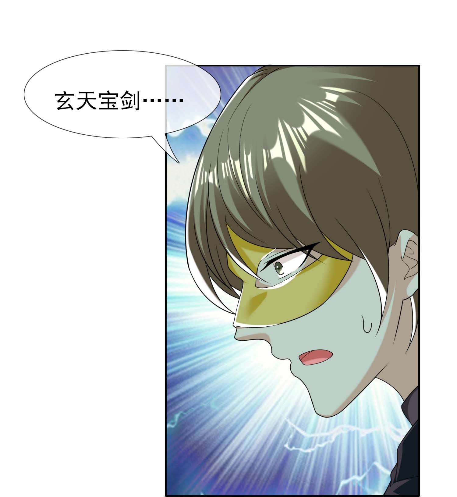 第104话 进入圈套的人-第110话