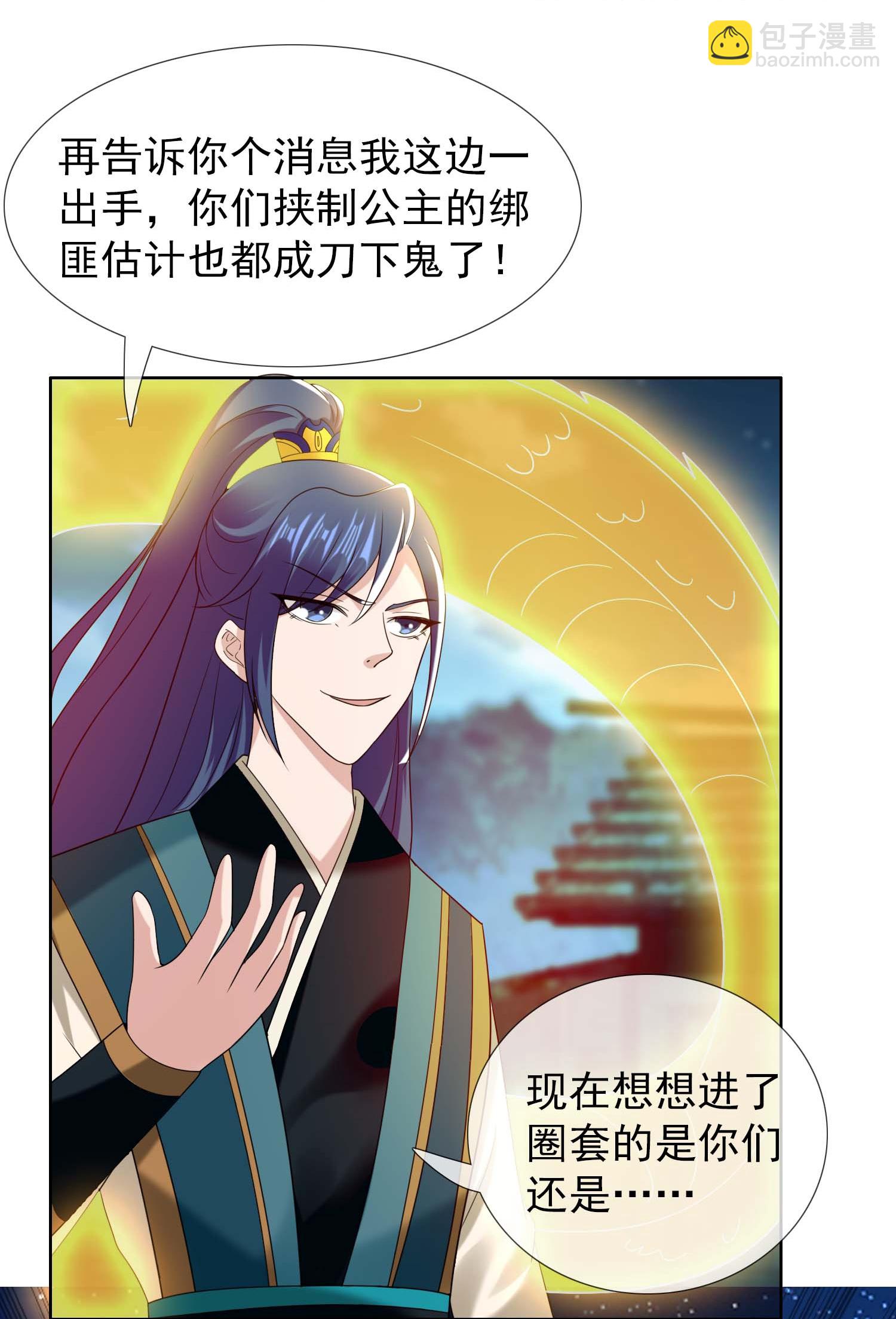 第104话 进入圈套的人-第110话