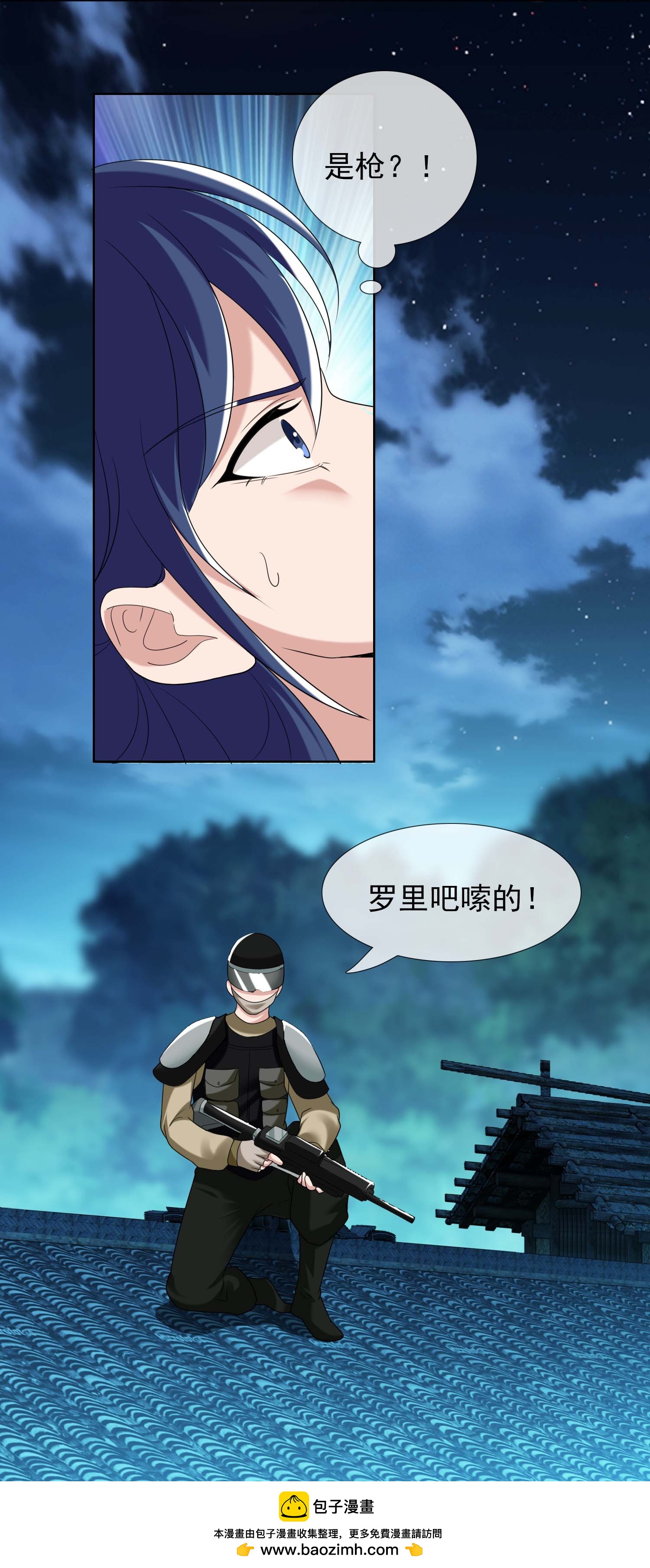 第104话 进入圈套的人-第110话