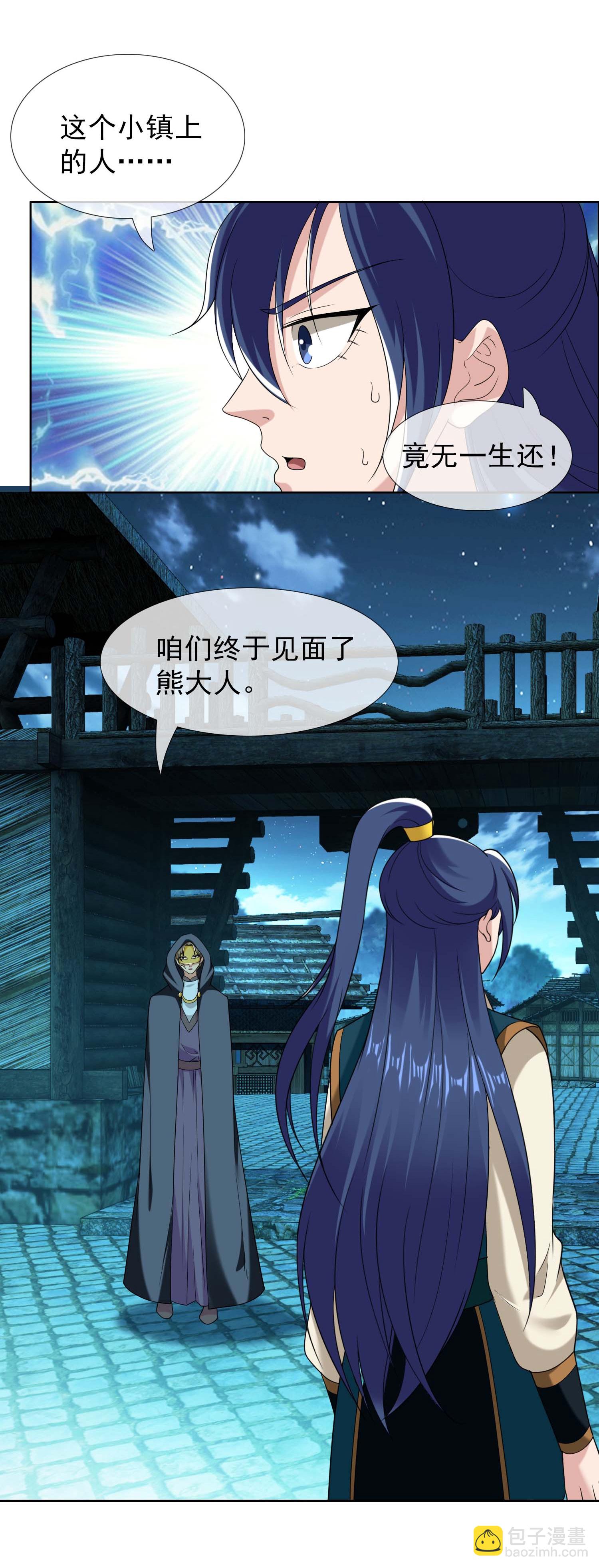 第104话 进入圈套的人-第110话