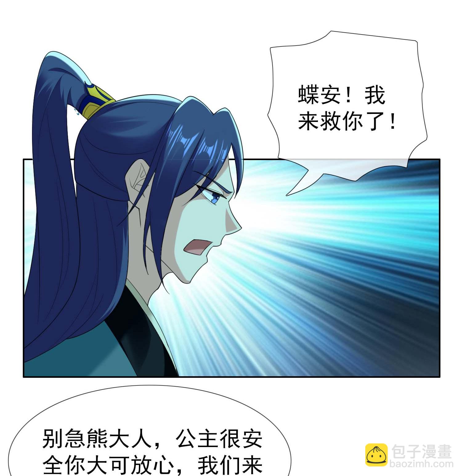 第104话 进入圈套的人-第110话