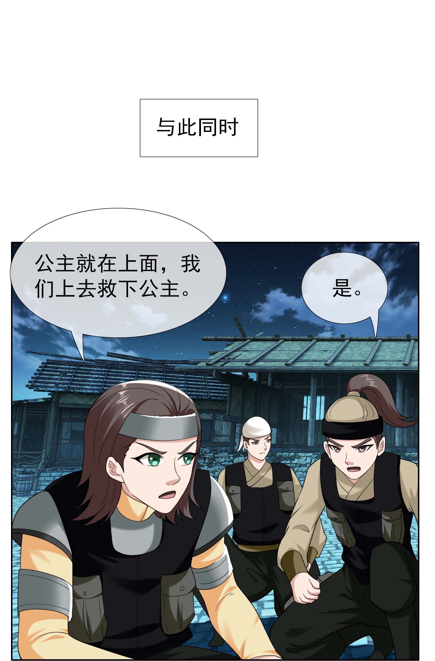 第104话 进入圈套的人-第110话