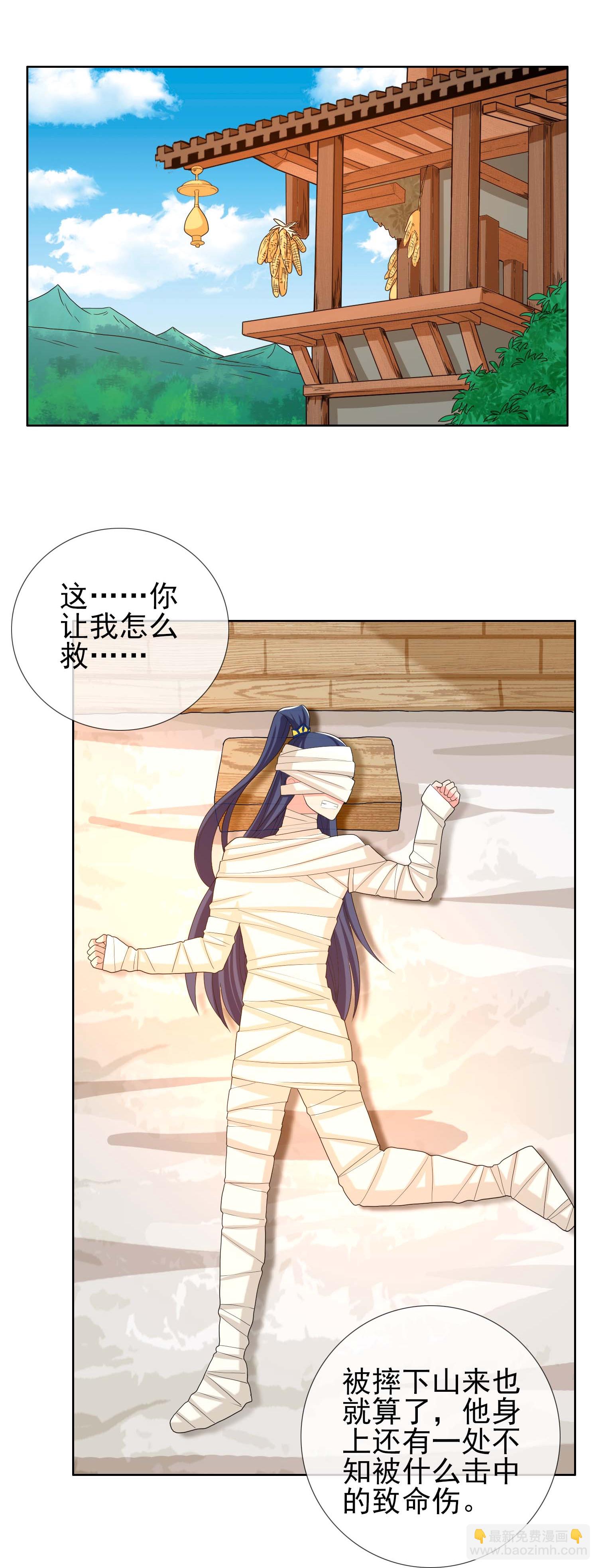 第106话 皇帝的恩赐-第112话