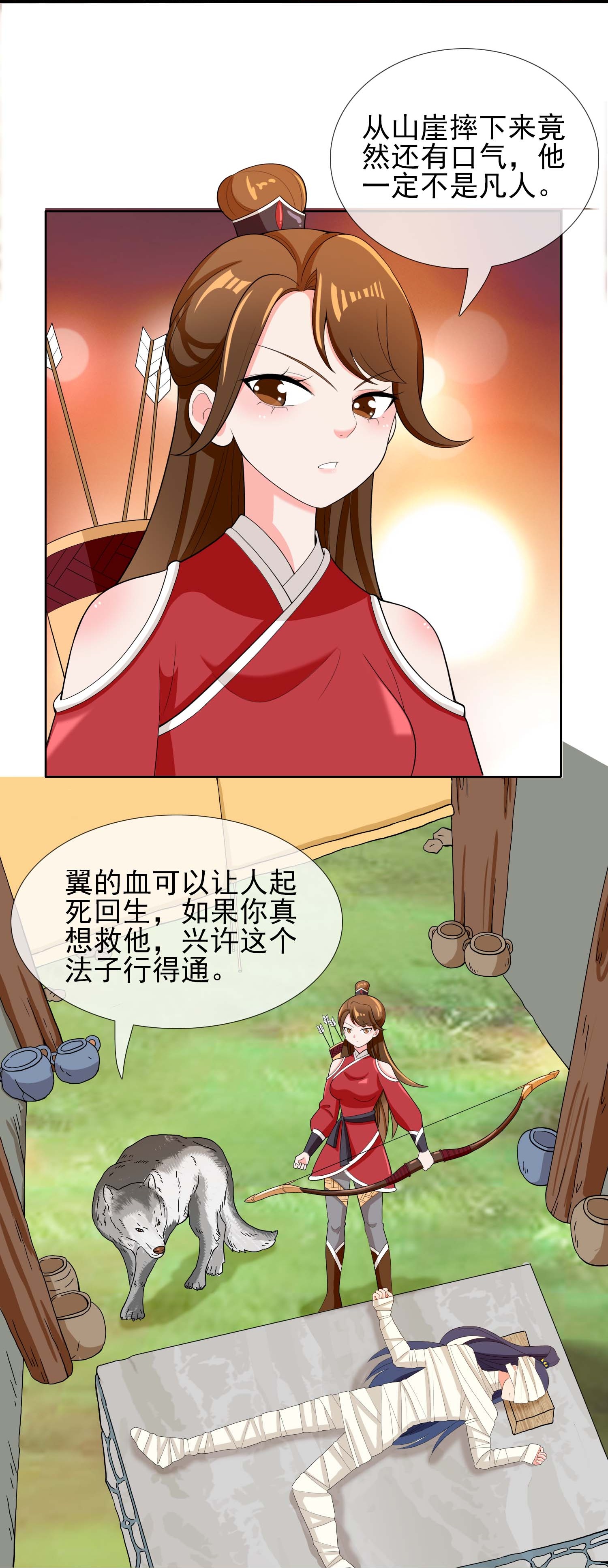 哥纔不是大反派 - 第106話 皇帝的恩賜 - 4