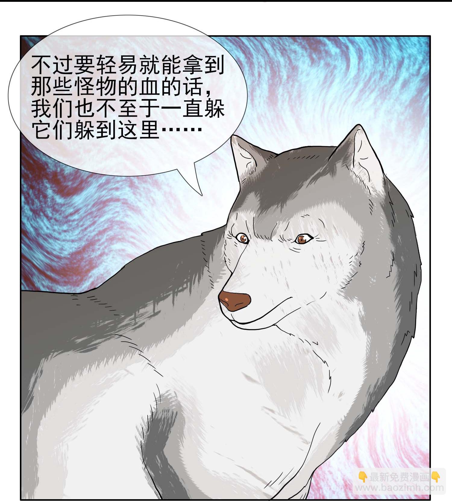 哥纔不是大反派 - 第106話 皇帝的恩賜 - 5