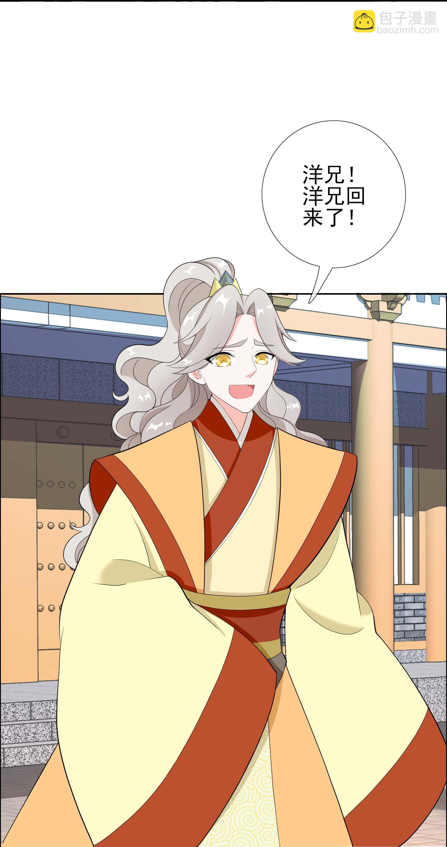 第106话 皇帝的恩赐-第112话