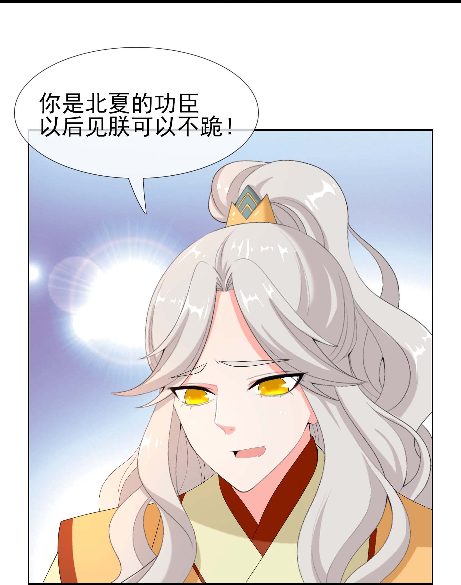 第106话 皇帝的恩赐-第112话