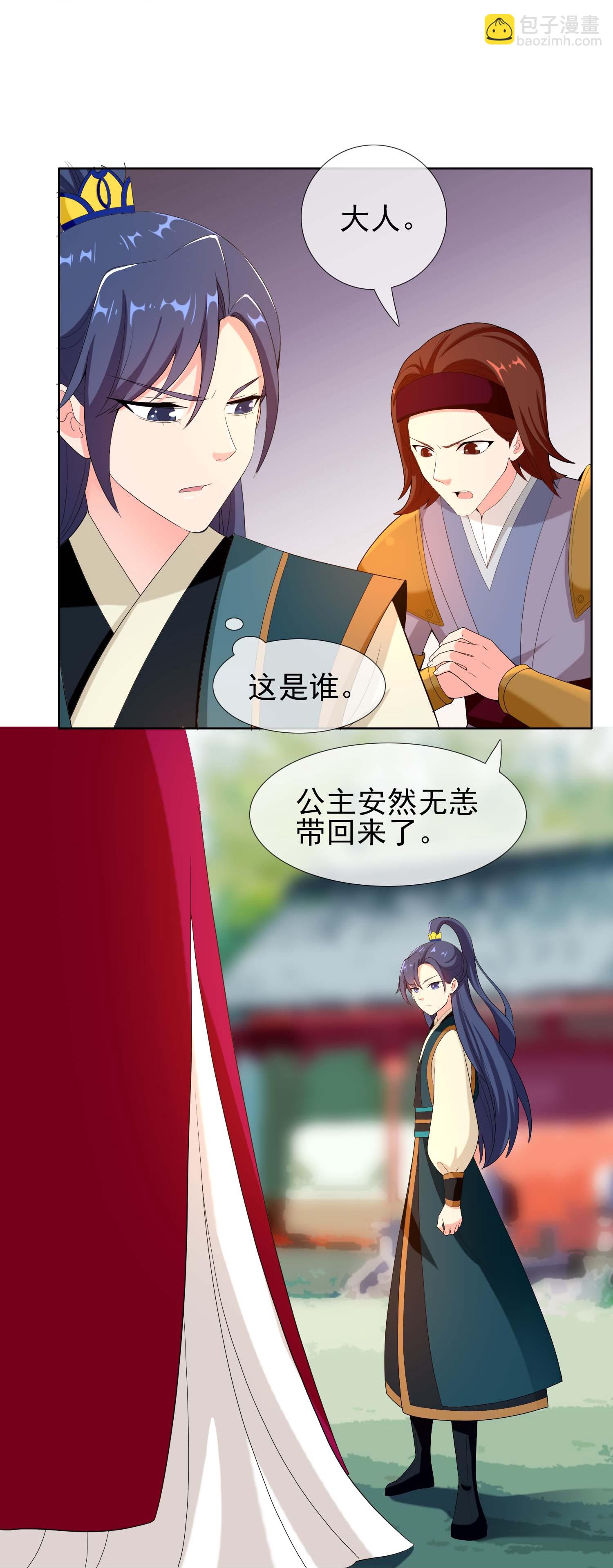 第106话 皇帝的恩赐-第112话