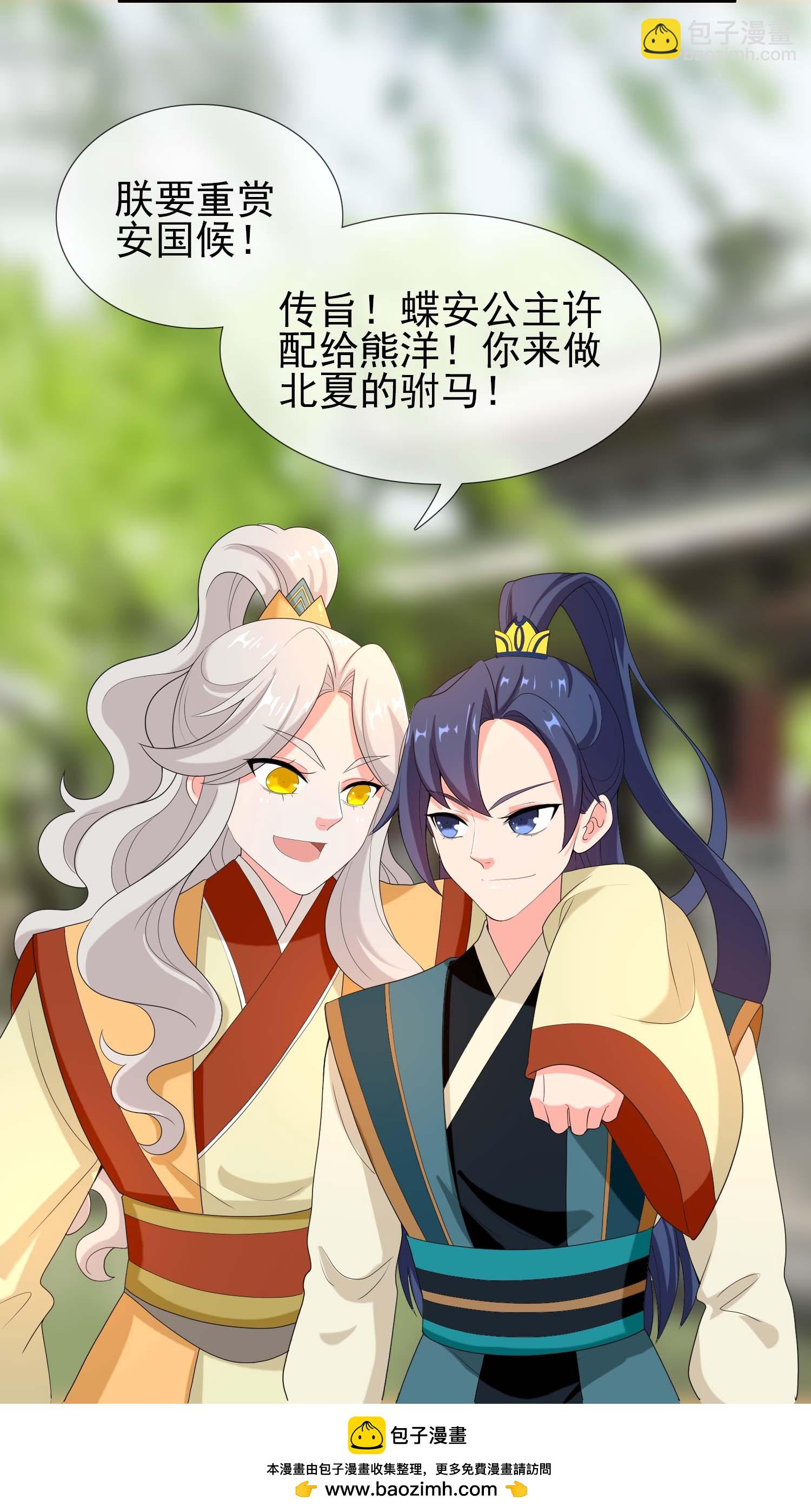 第106话 皇帝的恩赐-第112话