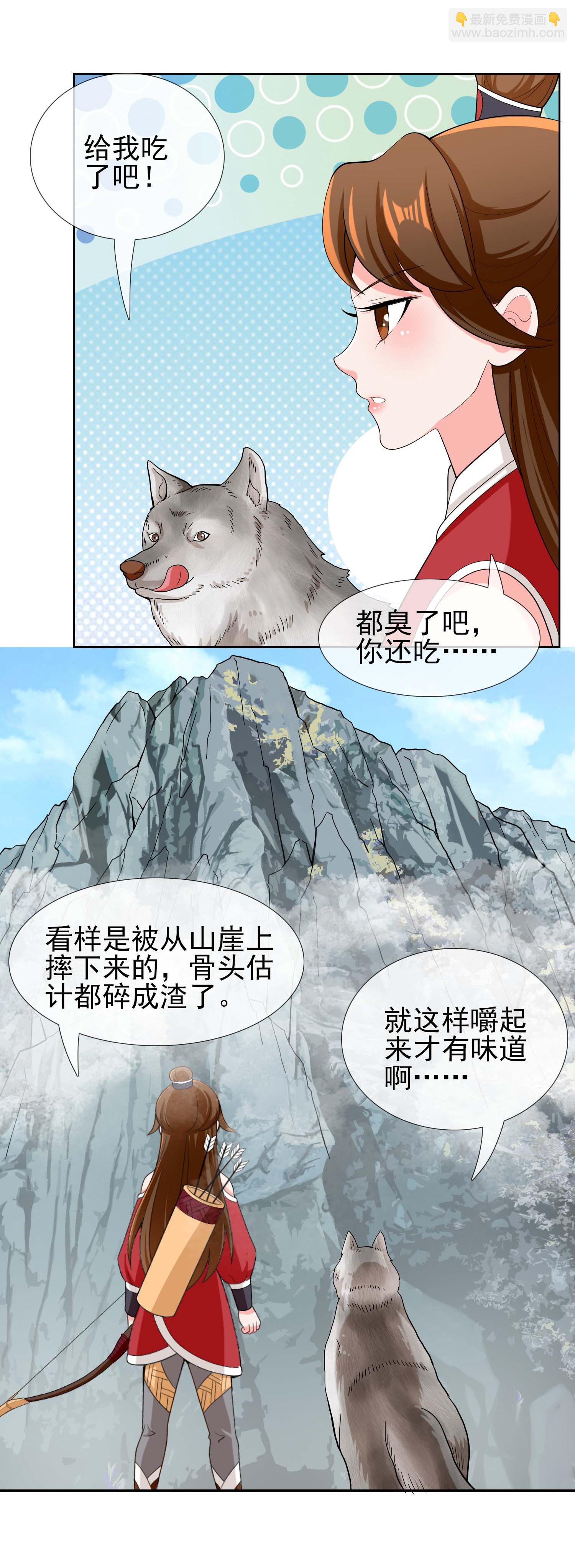 第106话 皇帝的恩赐-第112话