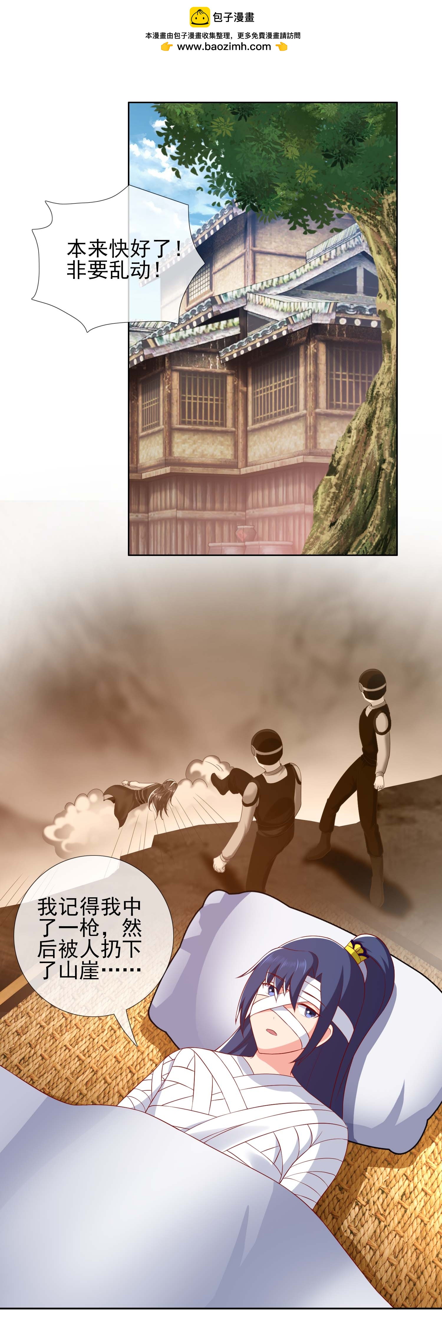 第108话 不死之身-第114话