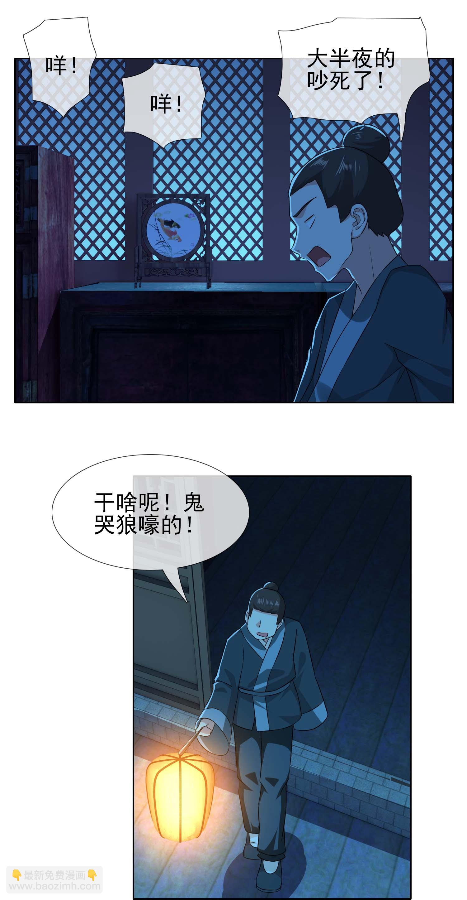 第108话 不死之身-第114话