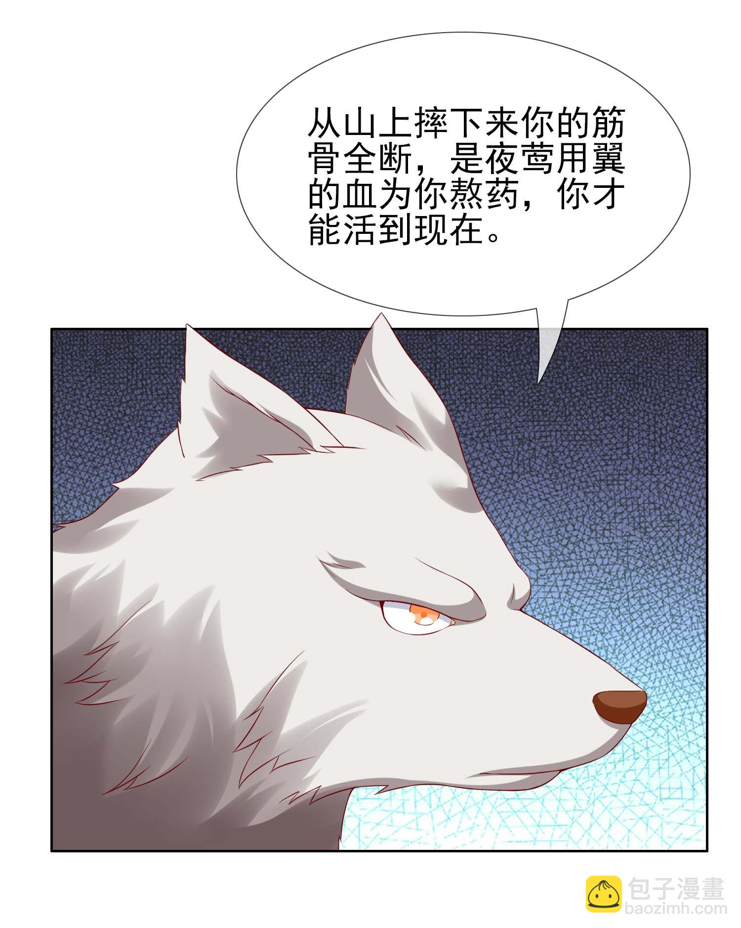 第108话 不死之身-第114话