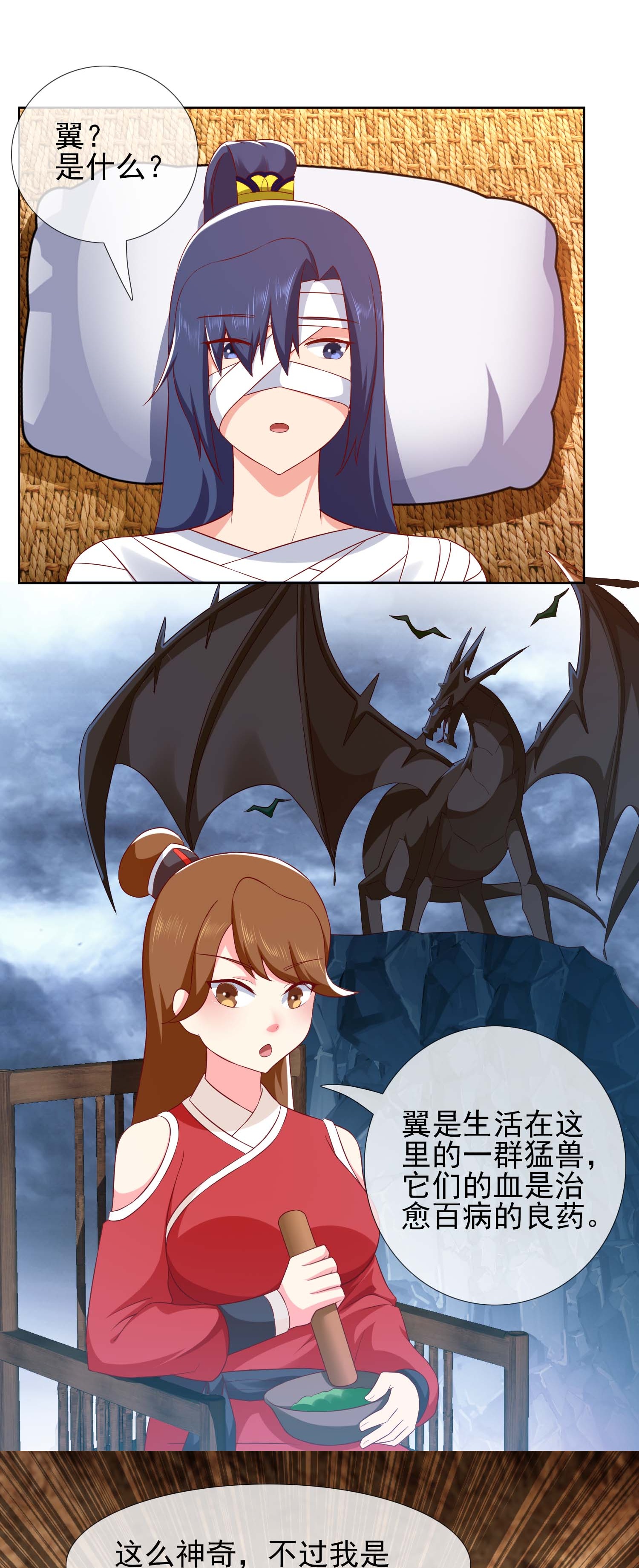 第108话 不死之身-第114话