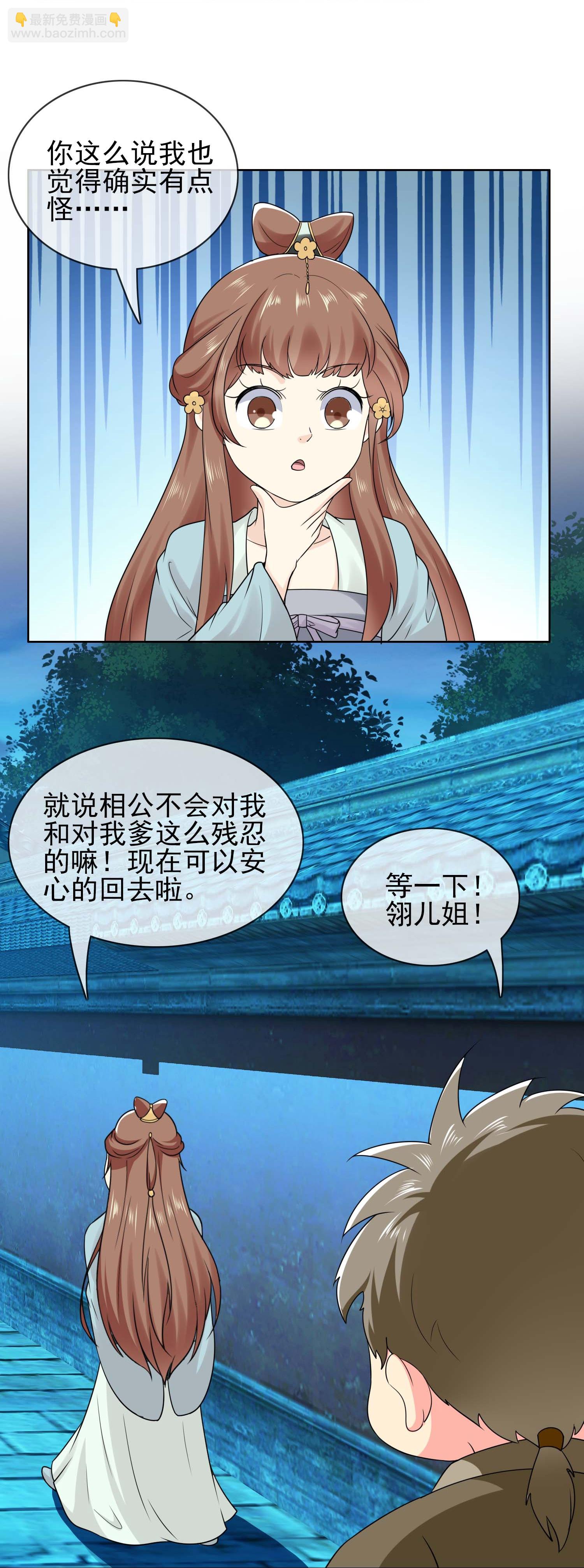 第110话 伪装的秘密-第116话