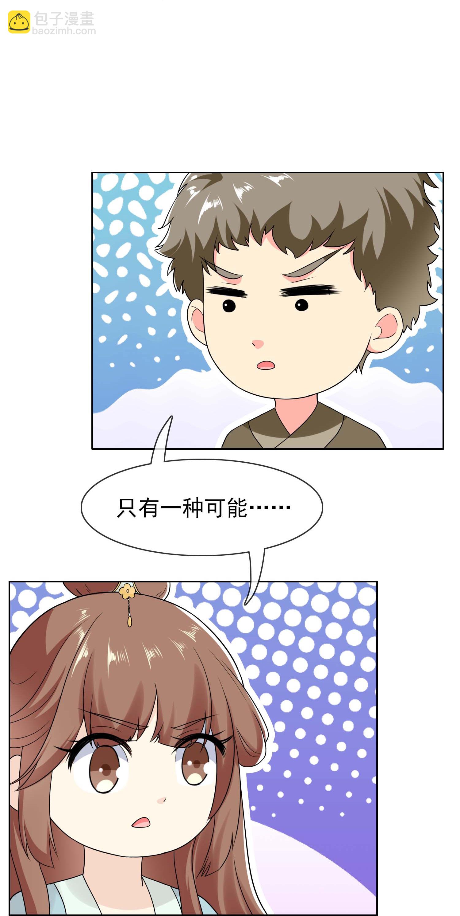 第110话 伪装的秘密-第116话