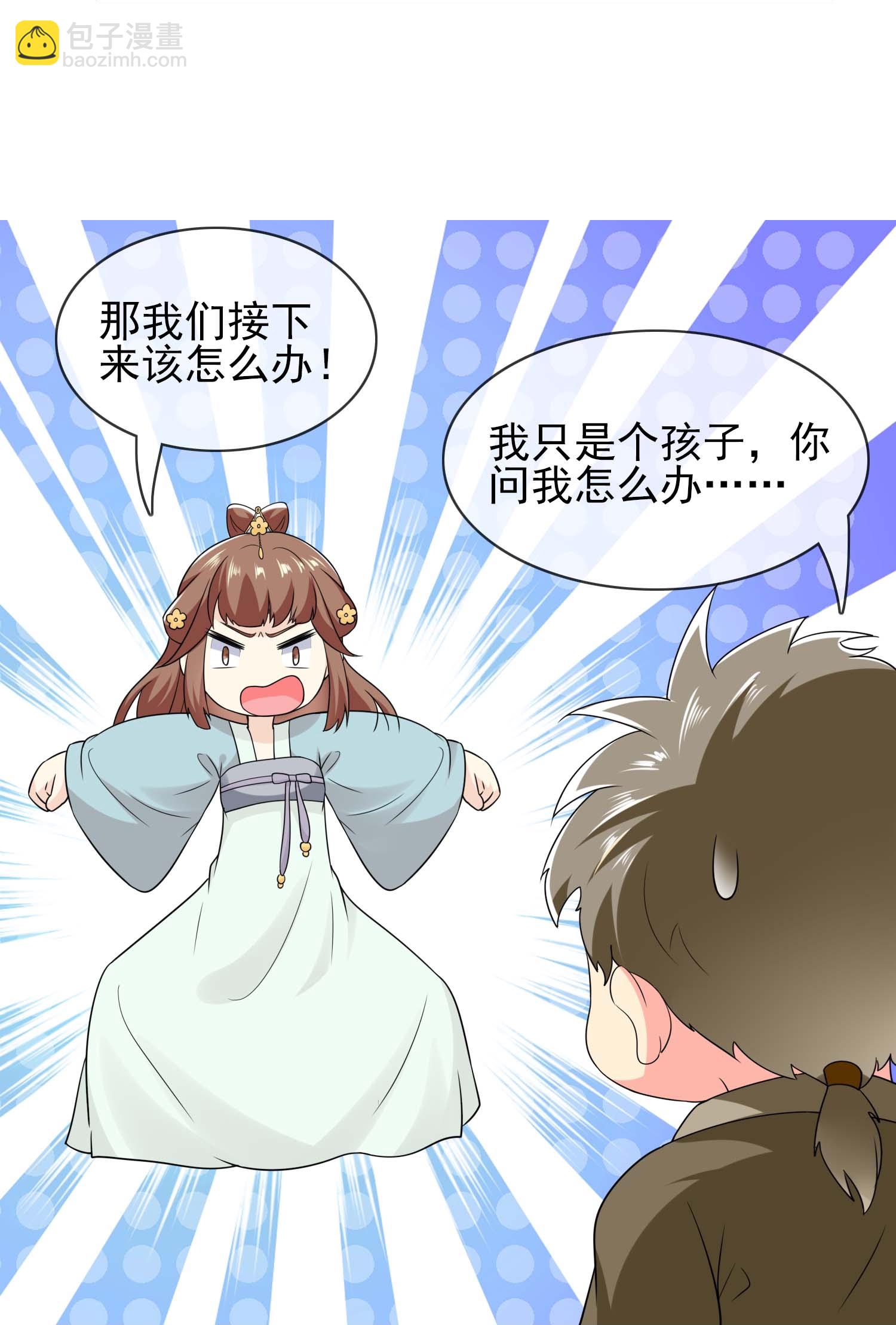 第110话 伪装的秘密-第116话