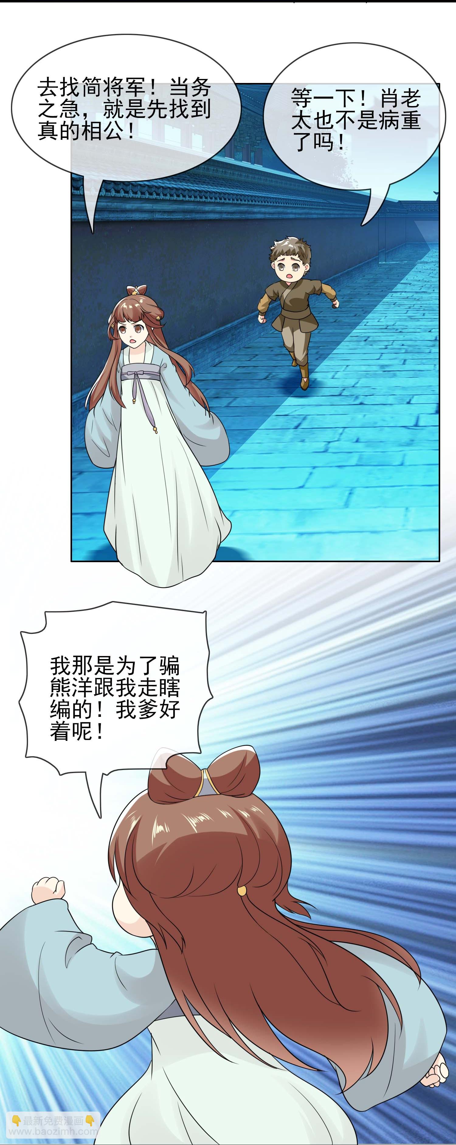 第110话 伪装的秘密-第116话