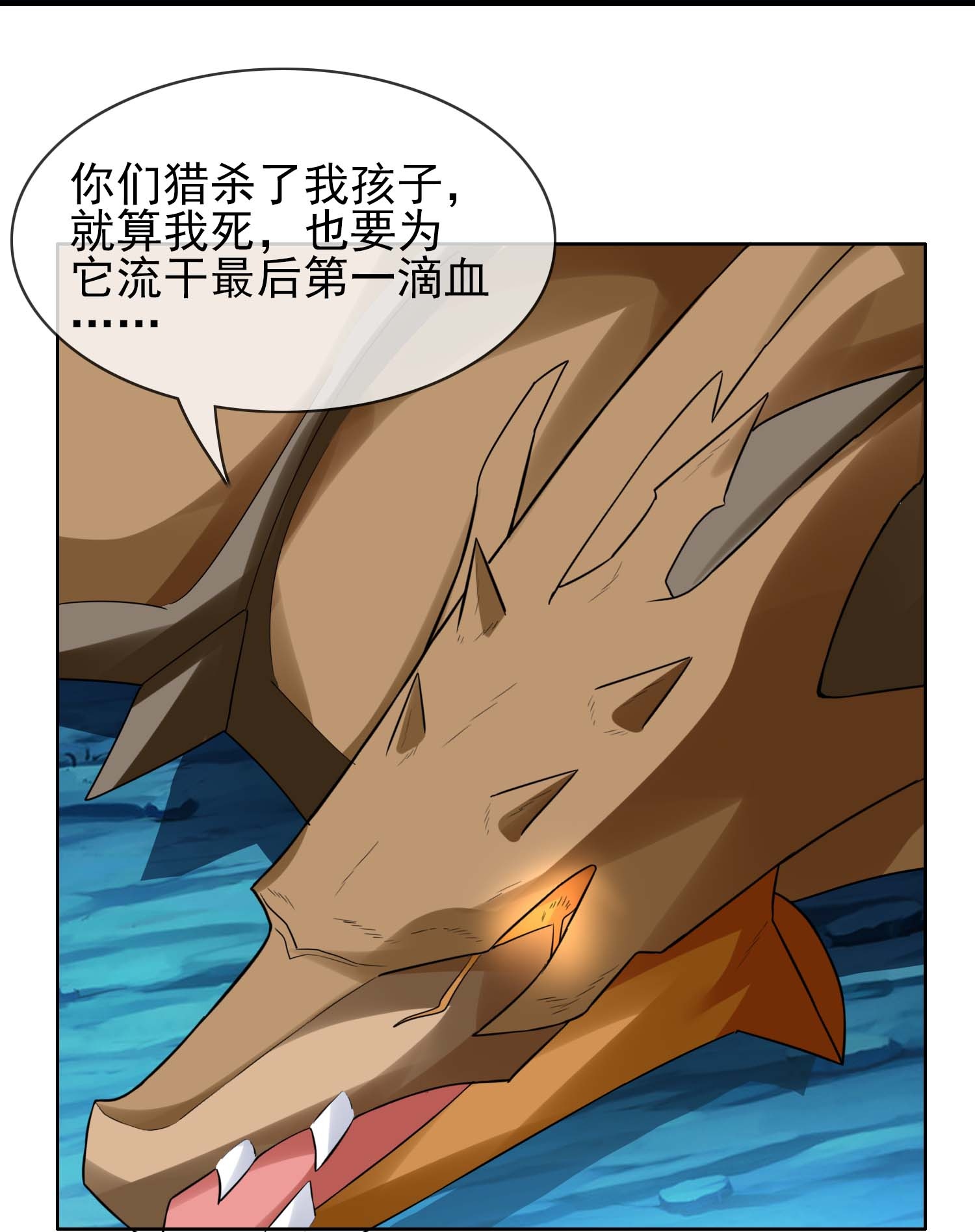 第110话 伪装的秘密-第116话