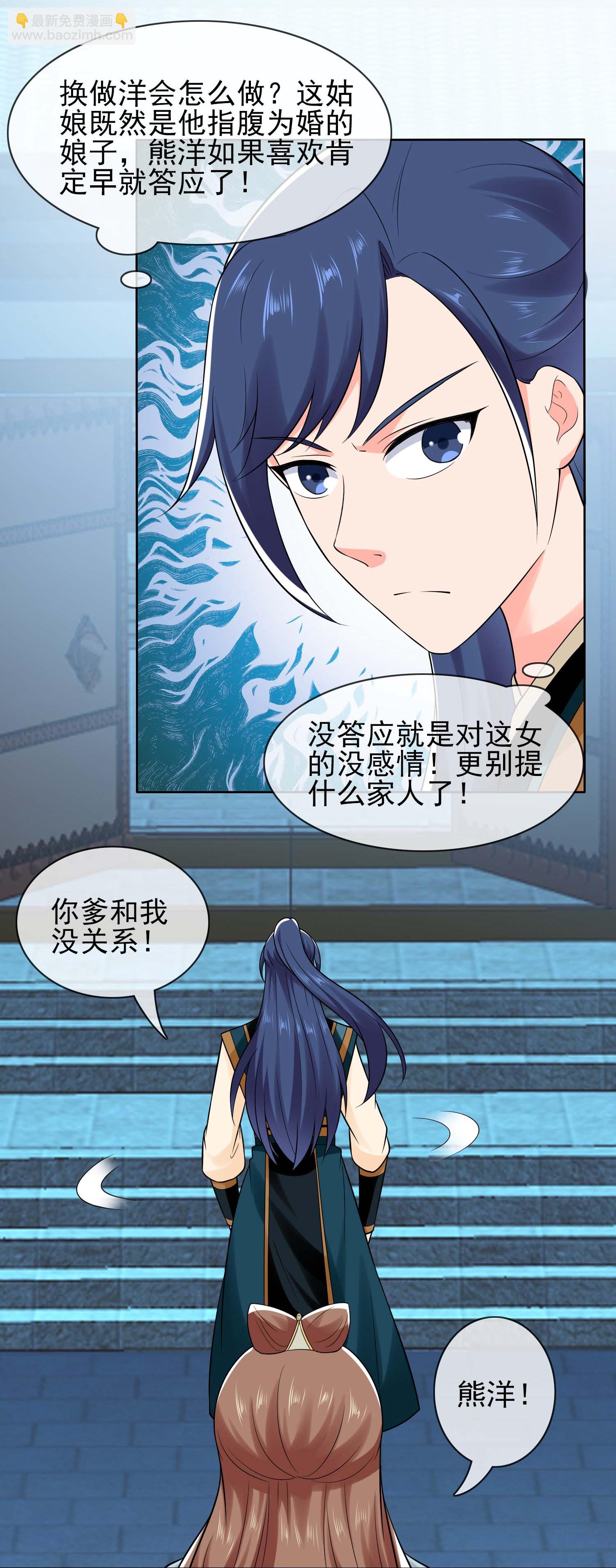 第110话 伪装的秘密-第116话