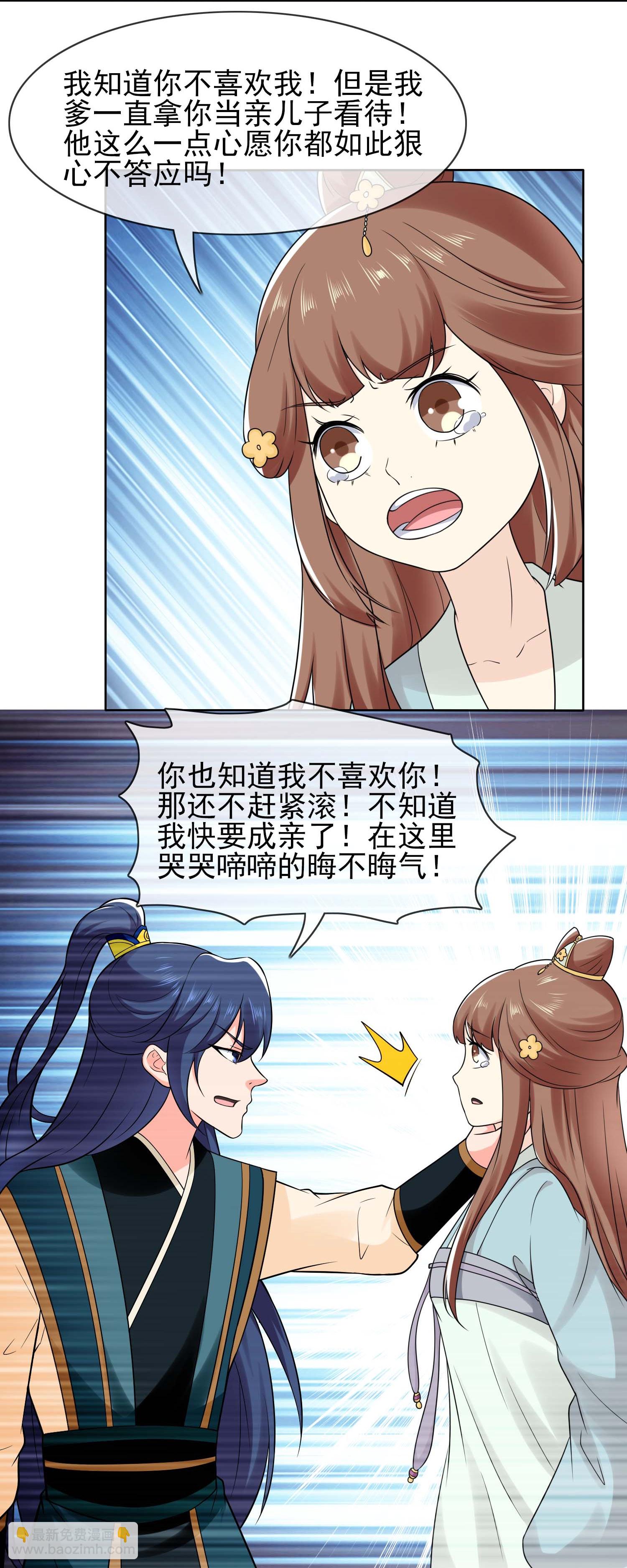 第110话 伪装的秘密-第116话