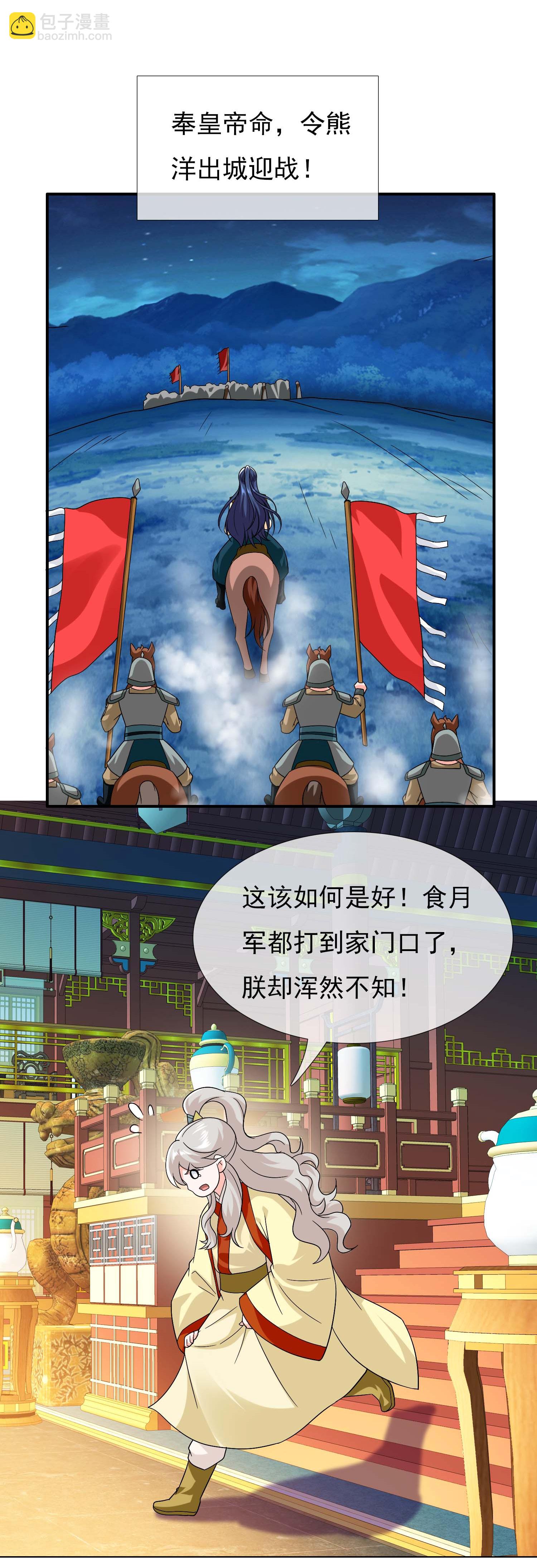 第114 面具-第120话