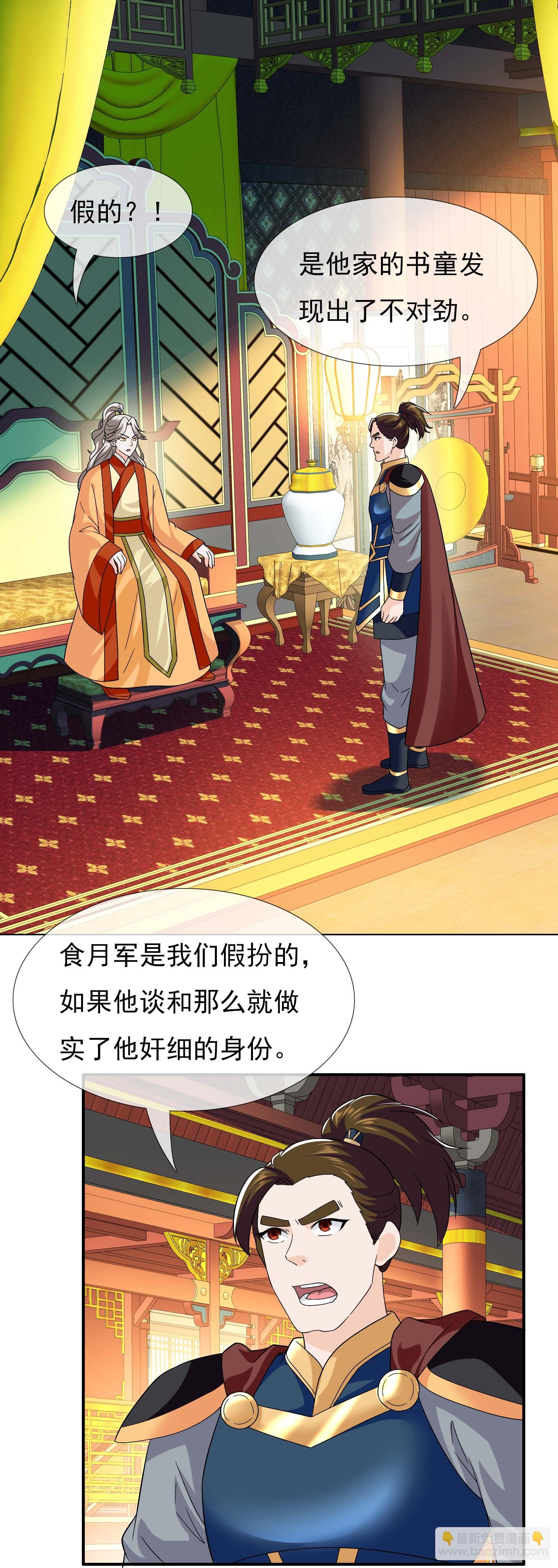 第114 面具-第120话