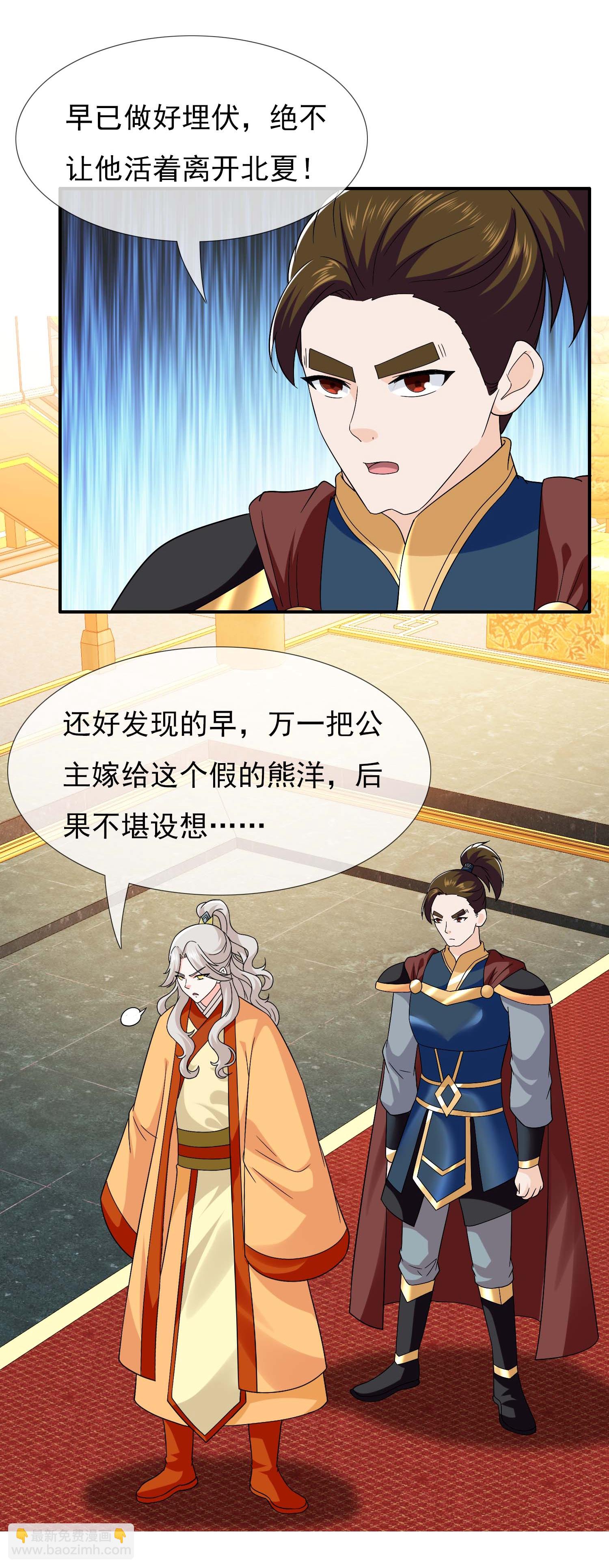 第114 面具-第120话